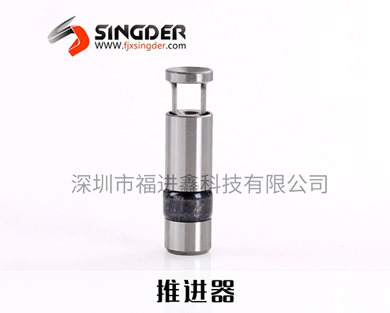 推进器