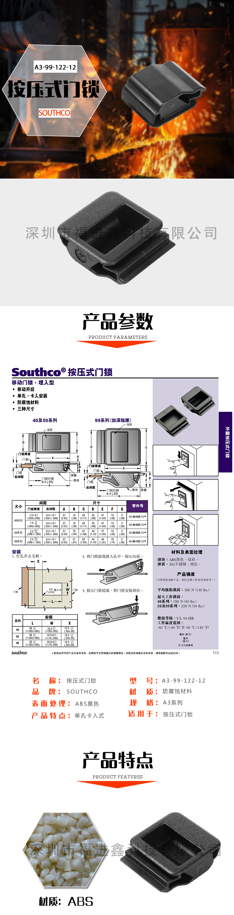 深圳按压式门锁