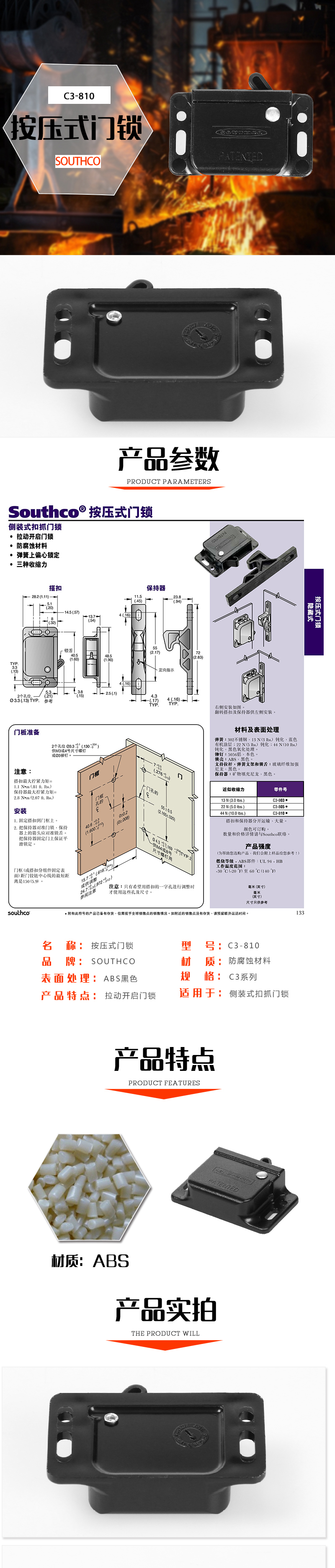 按压式门锁