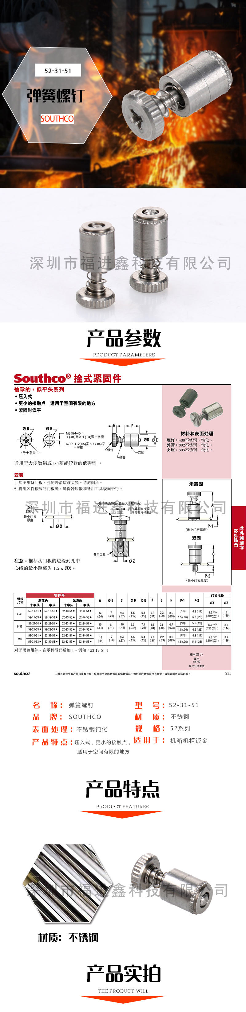 弹簧螺钉厂家