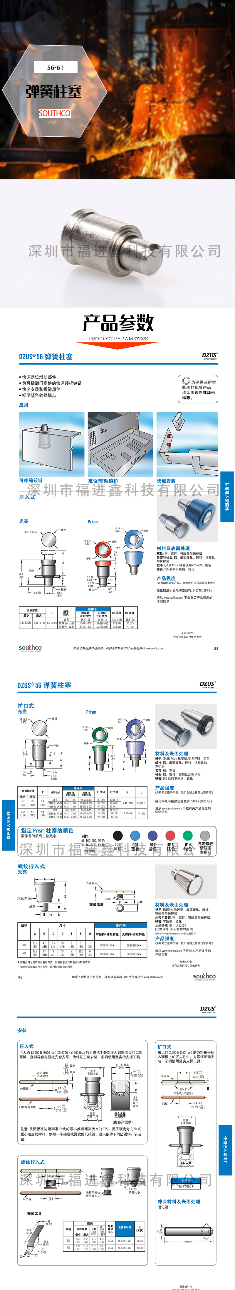 弹簧柱塞